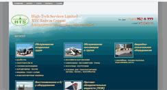 Desktop Screenshot of hts-gse.com