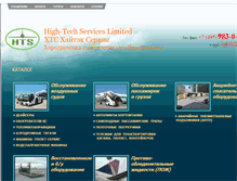 Tablet Screenshot of hts-gse.com